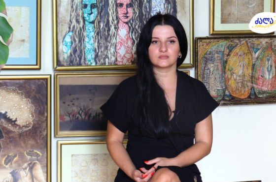 „ევროპა თავისუფლებაა, რაც ასე მნიშვნელოვანია ხელოვანისთვის“ - ქრისტინე რობაქიძე