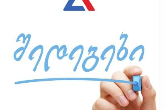 აბიტურიენტებისათვის პირველადი შედეგების გამოქვეყნება დაიწყო