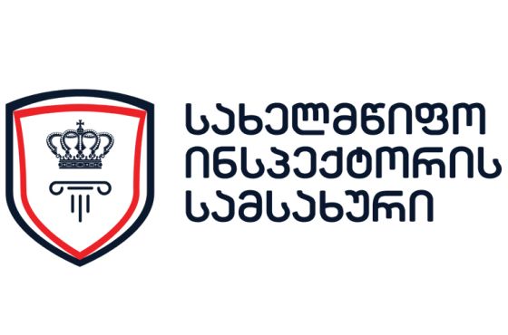 პარლამენტს, დღეს წარედგინება საკანონმდებლო პაკეტი,რომლის საფუძველზეც სახელმწიფო ინსპექტორის სამსახური უქმდება