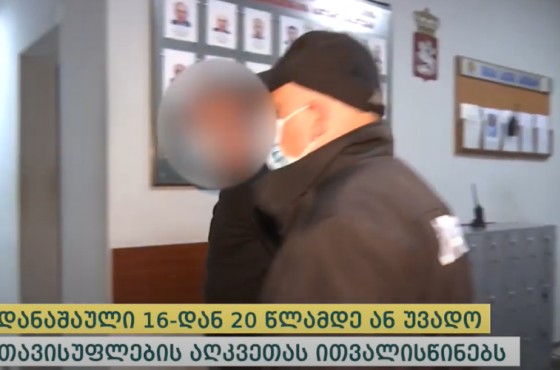 პოლიციამ ბიძაშვილების მკვლელობაში ბრალდებული ერთი პირი დააკავა