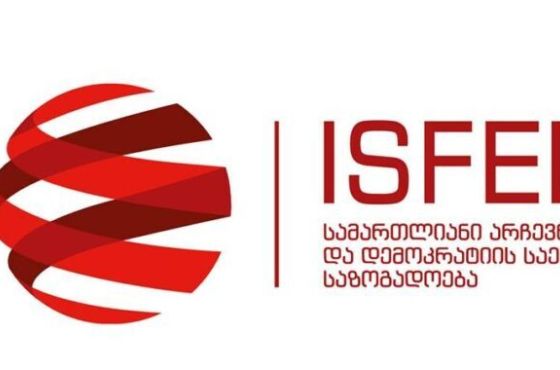  294 საჩივარი და 64 შენიშვნა -„სამართლიანი არჩევნები“2024 წლის არჩევნებზე გამოვლენილი დარღვევების შესახებ იუწყება