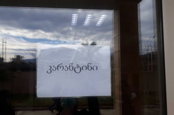 კარანტინში ყოფნის ვადა 8 დღემდე შემცირდება