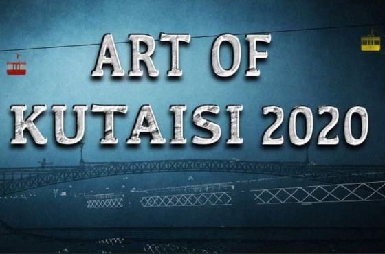 ქუთაისში ფესტივალი Art Of Kutaisi გაიმართება
