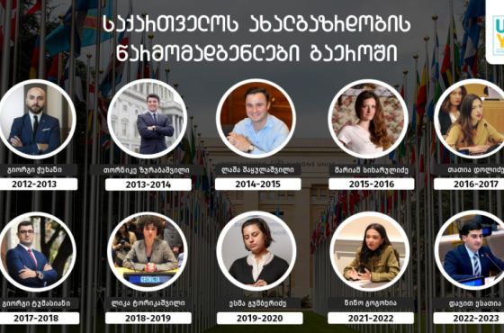 "უკიდურესად დააზიანებს საქართველოს სტრატეგიულ ინტერესებს "- გაერო "რუსულ კანონზე" 