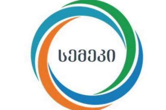 სემეკი დღეს ელექტროენერგიის ტარიფზე იმსჯელებს