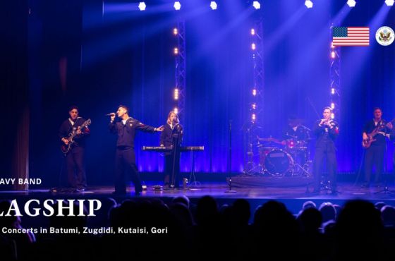 აშშ-ის საზღვაო ქვეითთა ბენდი ქუთაისში კონცერტს გამართავს
