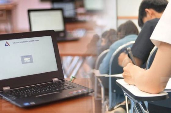 ერთიანი ეროვნული გამოცდებისათვის რეგისტრაცია დაიწყო