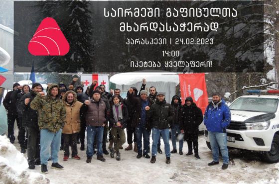 "იკეტება ყველაფერი" - საირმეში გაფიცულთა მხარდასაჭერად აქცია დაიგეგმა