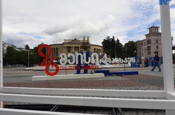 რა ღონისძიებები ჩატარდება ქუთაისში 26 მაისს ( პროგრამა)