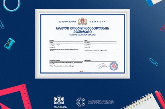 ატესტატების გაცემა 23 ივნისიდან დაიწყება