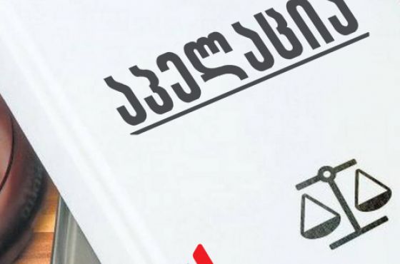 ეროვნული გამოცდების შედეგების  სააპელაციო განცხადებების მიღება დაიწყო