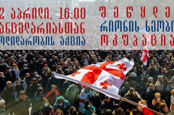 "შეწყდეს რიონის ხეობის ოკუპაცია“ - სოლიდარობის აქცია თბილისში 