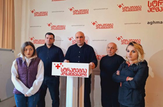 "მოვითხოვთ ამ ოჯახების ბინებით დაკმაყოფილებას" - "სტრატეგია აღმაშენებელი"  სასტუმრო "თბილისის" ყოფილ შენობაში მცხოვრებლებზე 