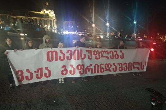 ვაჟა გაფრინდაშვილისთვის პატიმრობის შეფარდებასთან დაკავშირებით ქუთაისში აქცია გაიმართა