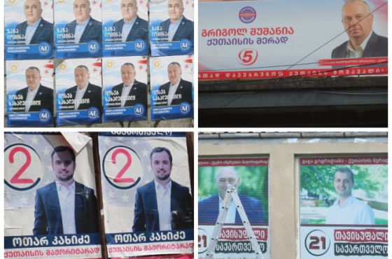 პლაკატების "ომი" ქუთაისში 