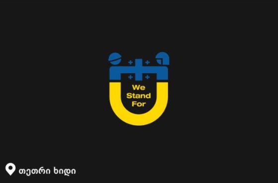 9 აპრილს ქუთაისში, საქართველოსა და უკრაინის თავისუფლებისთვის დაღუპულებს პატივს მიაგებენ