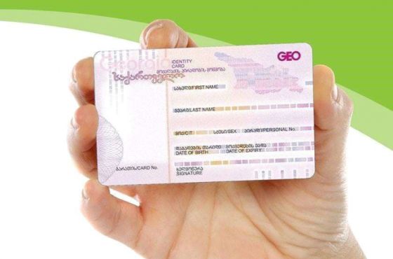 15 მარტიდან ე.წ. ლამინირებული პირადობის მოწმობების უფასოდ ჩანაცვლება იქნება შესაძლებელი