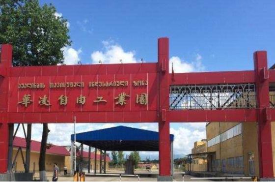 ქუთაისში „ჰუალინგის" თავისუფალი ინდუსტრიული ზონა  გაფართოვდება