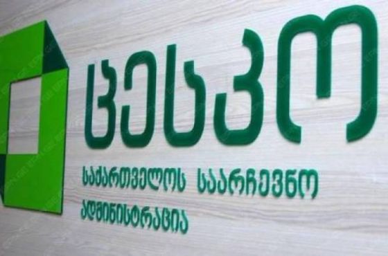 ცესკომ 2 ოქტომბრის არჩევნებისთვის პარტიების რიგითი ნომრები განსაზღვრა