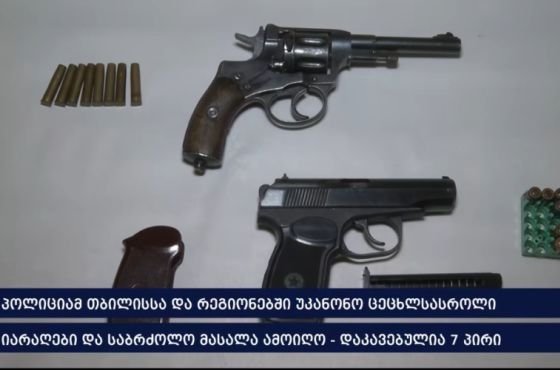 პოლიციამ იმერეთსა და რეგიონებში უკანონო იარაღები და საბრძოლო მასალა ამოიღო - დაკავებულია 7 პირი