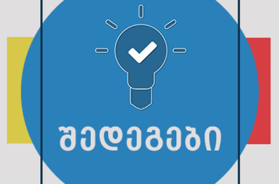 ერთიანი ეროვნული გამოცდები 2023 - პირველადი შედეგები მათემატიკაში