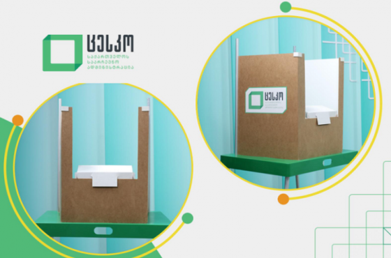 საარჩევნო უბანზე ამომრჩეველი ხმას ახალი დიზაინის კაბინაში მისცემს