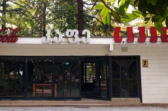 ქუთაისის ცენტრალურ ბაღში მდებარე კაფე, შესაძლოა, დაანგრიონ - გროვდება ხელმოწერები 