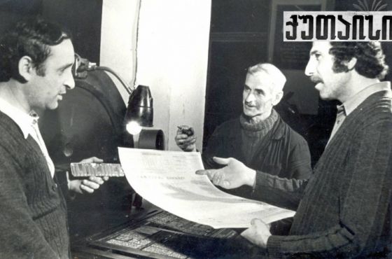 ქალაქის სიკვდილი იწყება ასე - გაზეთი "ქუთაისი" 100 წლისაა