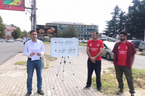 "ლეიბორისტული პარტია" ქუთაისის მერიას ტყუილსა და კორუფციაში ადანაშაულებს