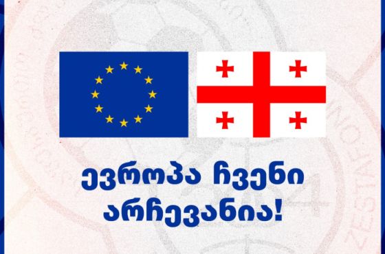 "ევროპა ჩვენი არჩევანია" - საფეხბურთო კლუბები "რუსულ კანონს" მხარს არ უჭერენ