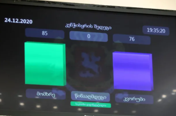 მინისტრთა კაბინეტს პარლამენტმა ნდობა გამოუცხადა