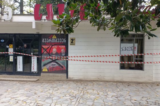 სახელმწიფო რეკეტი - წარწერები კაფე "სავანეს" ფასადზე