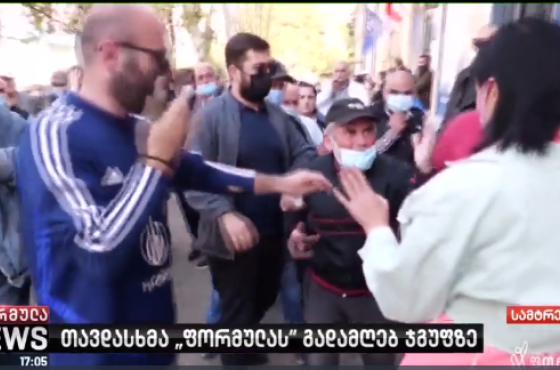 სამტრედიაში ''ფორმულას'' გადამღებ ჯგუფს სიტყვიერი და ფიზიკური შეურაცხყოფა მიაყენეს
