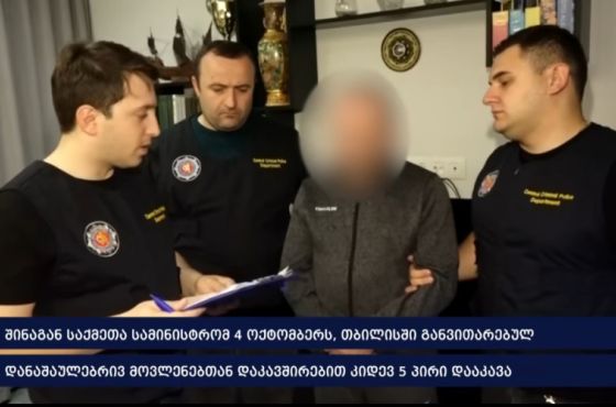 4 ოქტომბრის საქმეზე კიდევ ერთი ადამიანი დააკავეს