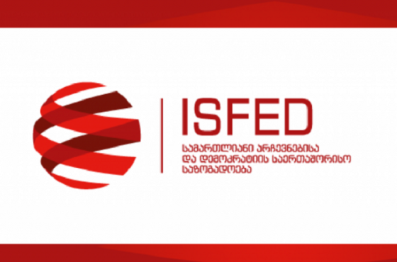 "მეორე ტური არის გაშვებული შესაძლებლობა ქვეყნის დემოკრატიული განვითარების გზაზე"