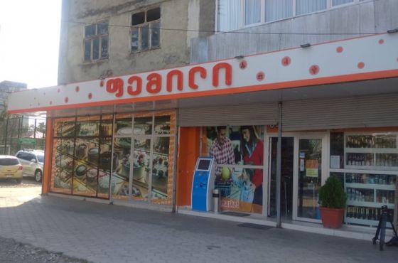 ქუთაისში მაღაზია დააყაჩაღეს