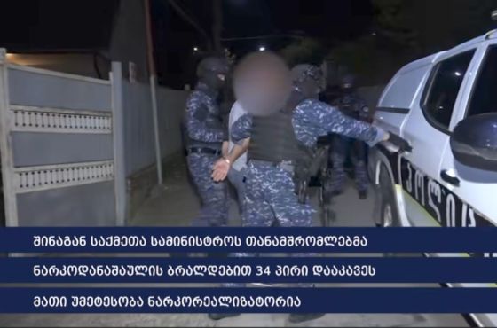 პოლიციამ, თბილისსა და რეგიონებში, ნარკოდანაშაულის ბრალდებით, 34 პირი დააკავა