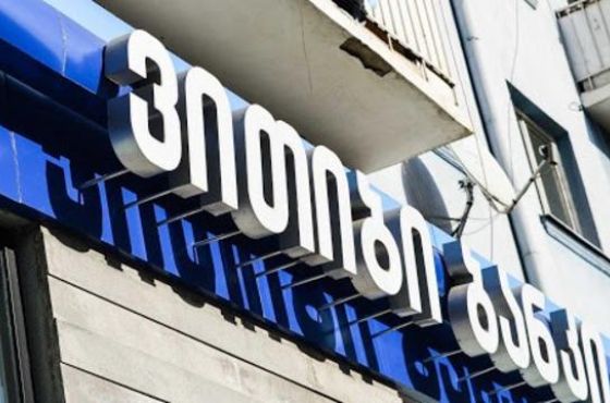 სანქცირებული VTB ბანკი გააგრძელებს საქართველოში ოპერირებას