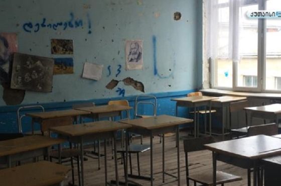 საქართველოს სკოლების 59% საჭიროებს სრულ ან ნაწილობრივ რეაბილიტაციას - კვლევა