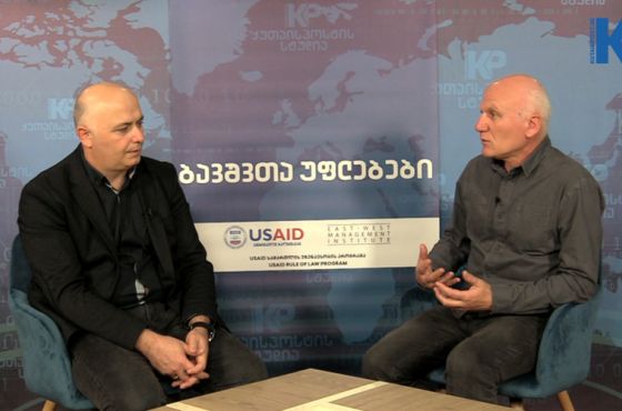 ბავშვთა უფლებები და მათი დაცვის სამართლებრივი ინსტრუმენტები (გადაცემა)