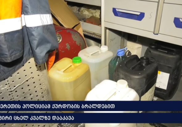 შსს-ს იმერეთის პოლიციის დეპარტამენტის თანამშრომლებმა, წინასწარი
შეთანხმებით ჯგუფის მიერ სადგომში ან საცავში შეღწევით ჩადენილი
ქურდობის ბრალდებით, ორი პირი დააკავეს.