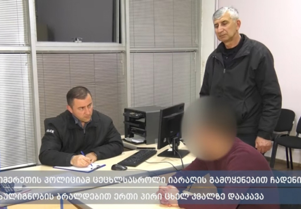 შსს-ს იმერეთის პოლიციის დეპარტამენტის თანამშრომლებმა, ცეცხლსასროლი
იარაღის გამოყენებით ჩადენილი ხულიგნობის ბრალდებით, ერთი პირი
დააკავეს.