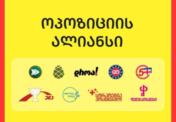 9&nbsp; ოპოზიციური პარტია ოპოზიციის ალიანსს — „ერთობა ერთად
გამარჯვებისთვის“ აფაუძნებს.