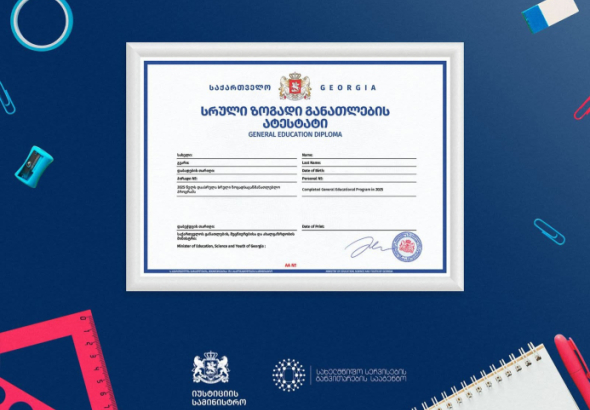 იუსტიციის სამინისტროს სახელმწიფო სერვისების განვითარების სააგენტო
სრული ზოგადი განათლების (მე-12 კლასი) დამადასტურებელი სახელმწიფო
დოკუმენტის – ატესტატის გასაცემად განცხადებების მიღებას 23 ივნისიდან
იწყებს.