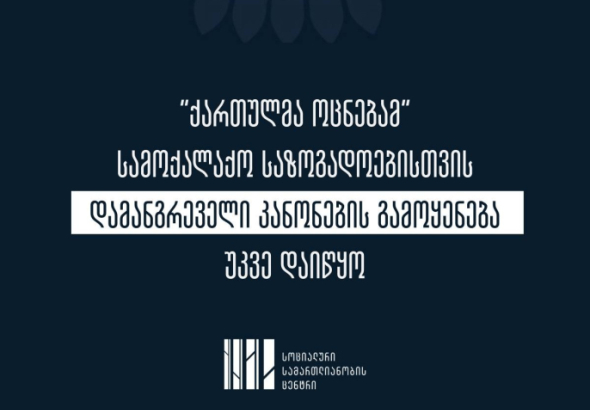 ანტიკორუფციულმა ბიურომ 7 ორგანიზაციის საქმიანობის შესწავლა
დაიწყო და ის სასამართლოსგან ორგანიზაციების საქმიანობასთან
დაკავშირებით შეუზღუდავი ინფორმაციის მიღებას ითხოვს.

