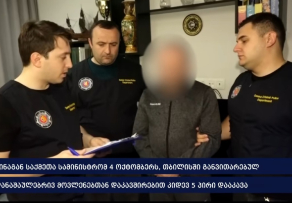 შსს-ს ცენტრალური კრიმინალური პოლიციის დეპარტამენტში, მიმდინარე წლის
4 ოქტომბერს, თბილისში განვითარებულ მოვლენებთან დაკავშირებით
დაწყებული გამოძიების ფარგლებში, სამართალდამცველებმა კიდევ ხუთი პირი
დააკავეს.