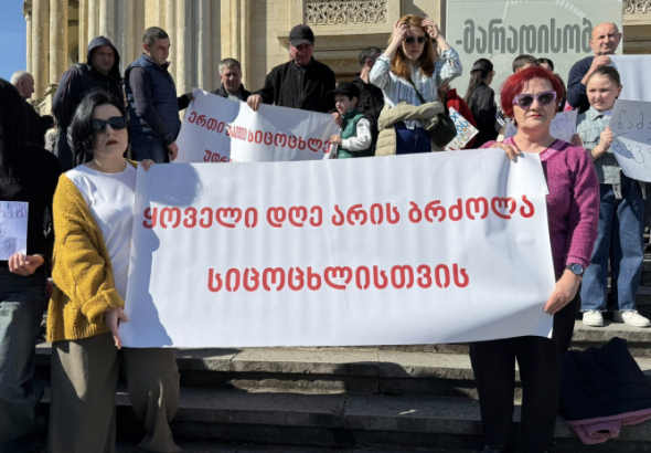 წამალი ბავშვებს — ამ მოთხოვნით ქუთაისის ცენტრში აქცია მიმდინარეობს.