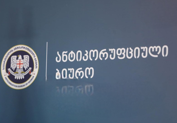 2026 წლის 2 მარტიდან ანტიკორუფციული ბიურო, პერსონალურ მონაცემთა
დაცვის სამსახური ბიზნესომბუდსმენის ინსტიტუტი უქმდება.