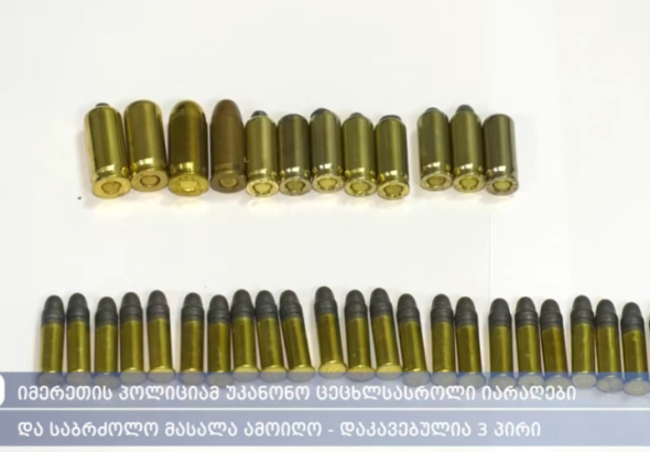 შსს-ს იმერეთის პოლიციის დეპარტამენტის თანამშრომლებმა, ცეცხლსასროლი
იარაღისა და საბრძოლო მასალის მართლსაწინააღმდეგო შეძენა-შენახვის
ბრალდებით, სამი პირი დააკავეს.