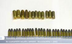 იმერეთის პოლიციამ უკანონო ცეცხლსასროლი იარაღები და საბრძოლო მასალა ამოიღო - დაკავებულია 3 პირი